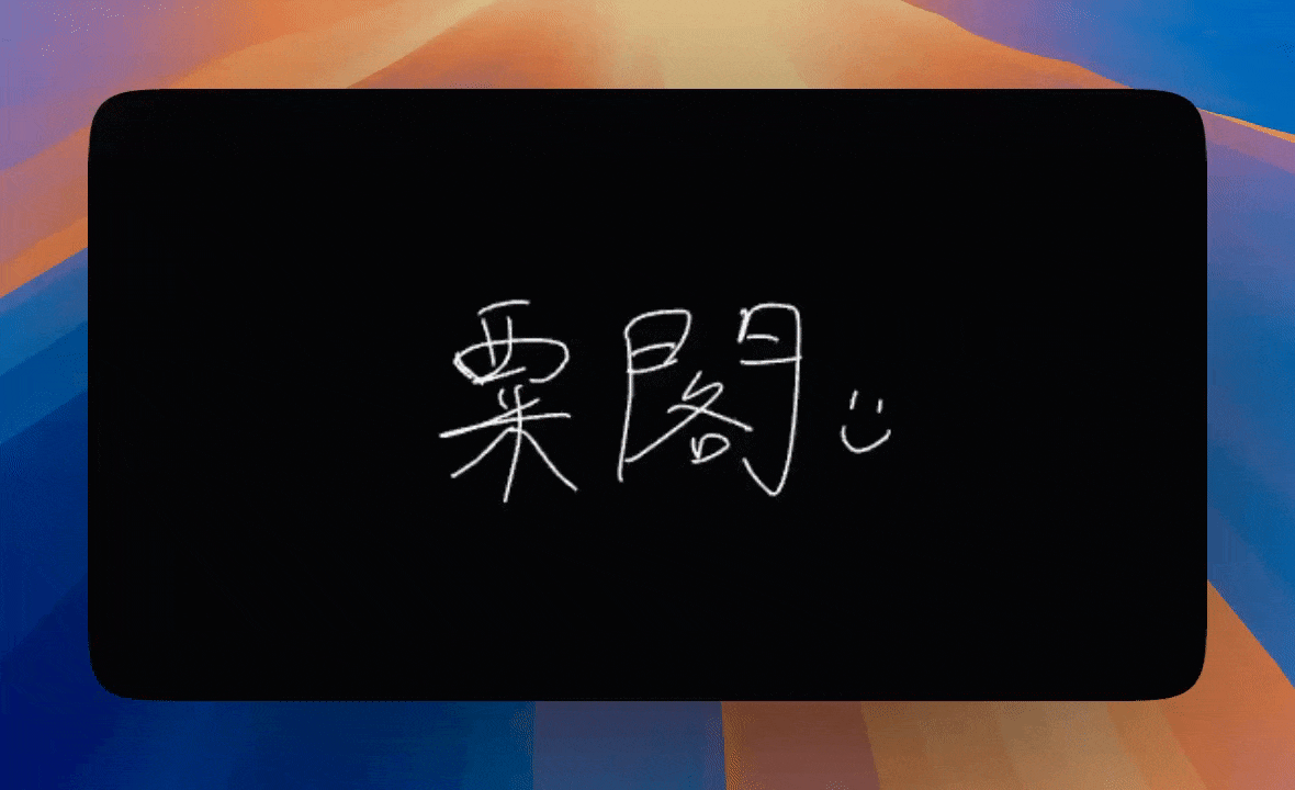 Signature Drawing Effect